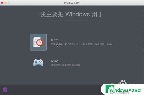 mac 虚拟 win10 Mac系统如何在虚拟机中安装Windows10