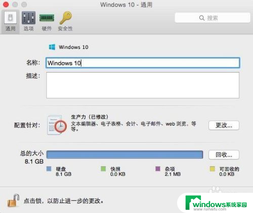 mac 虚拟 win10 Mac系统如何在虚拟机中安装Windows10