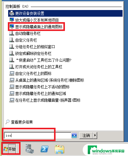 windows端口转发配置 Win2008 R2 WEB 服务器修改3389端口安全设置