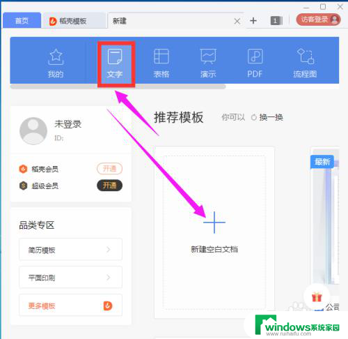 wps怎么一键排版 WPS快速排版教程