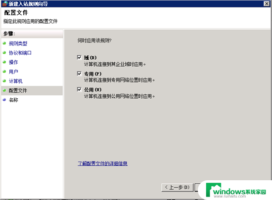 windows端口转发配置 Win2008 R2 WEB 服务器修改3389端口安全设置