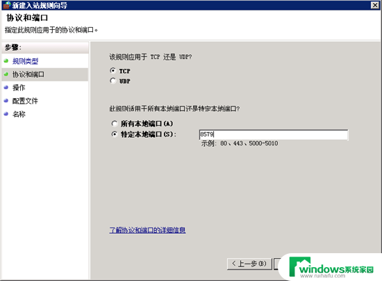 windows端口转发配置 Win2008 R2 WEB 服务器修改3389端口安全设置