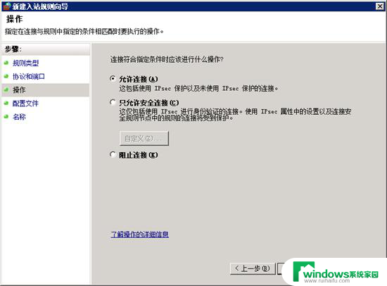 windows端口转发配置 Win2008 R2 WEB 服务器修改3389端口安全设置