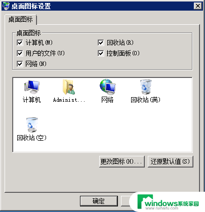 windows端口转发配置 Win2008 R2 WEB 服务器修改3389端口安全设置