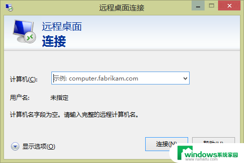 windows端口转发配置 Win2008 R2 WEB 服务器修改3389端口安全设置