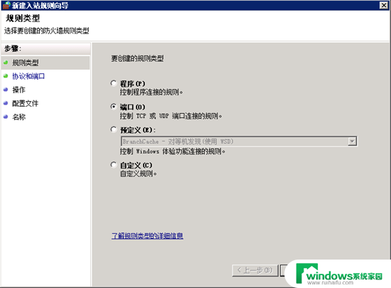 windows端口转发配置 Win2008 R2 WEB 服务器修改3389端口安全设置