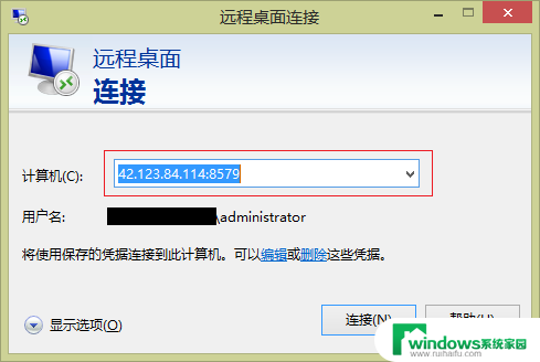 windows端口转发配置 Win2008 R2 WEB 服务器修改3389端口安全设置