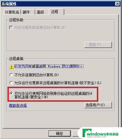 windows端口转发配置 Win2008 R2 WEB 服务器修改3389端口安全设置