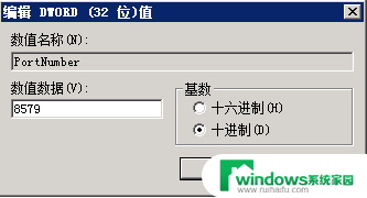 windows端口转发配置 Win2008 R2 WEB 服务器修改3389端口安全设置