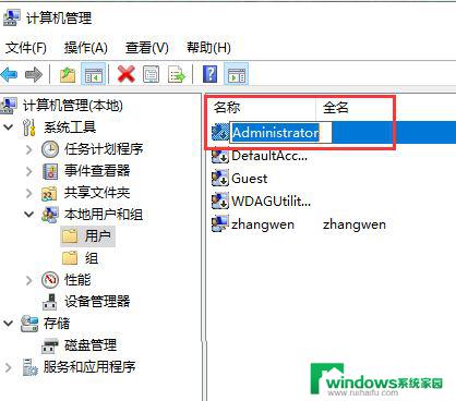 win10设置账户名称 Win10账户名称如何更改