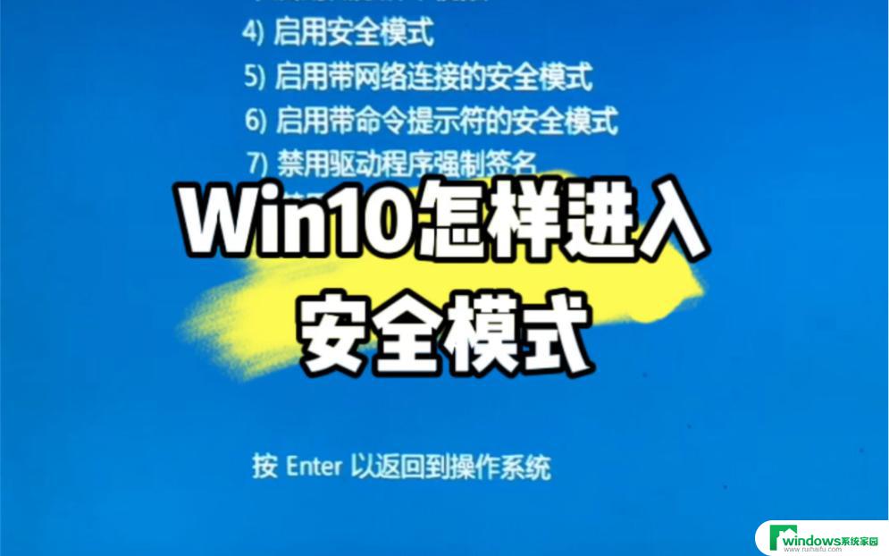 win10安全模式密码忘了 windows10开机密码忘了怎么办怎么破解