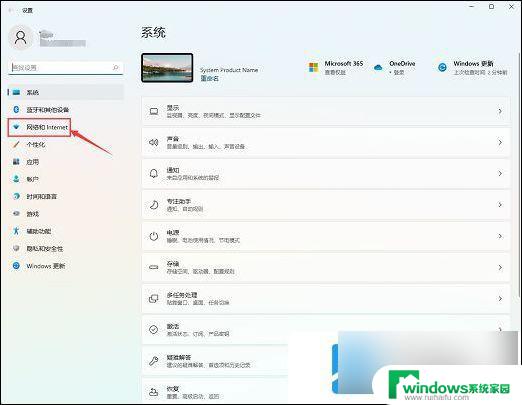 win11如何看网卡 win11怎么查看网卡型号