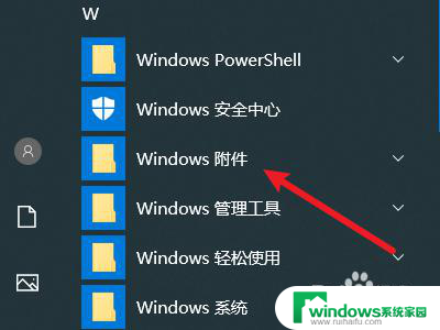 win10 远程桌面连接在哪里 Windows10远程桌面连接设置在哪里