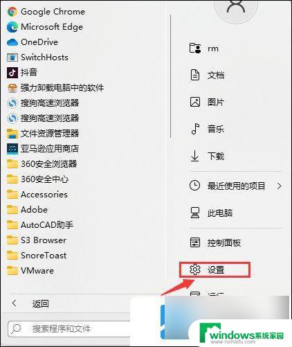 win11如何看网卡 win11怎么查看网卡型号