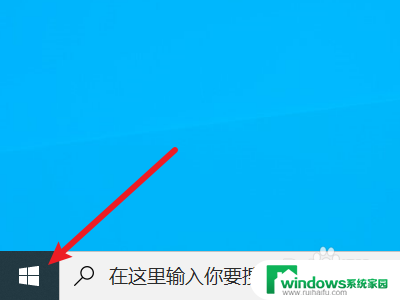 win10 远程桌面连接在哪里 Windows10远程桌面连接设置在哪里