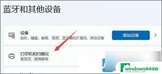 win11电脑网络打印机无法打印 Win11打印机设置问题解决方法