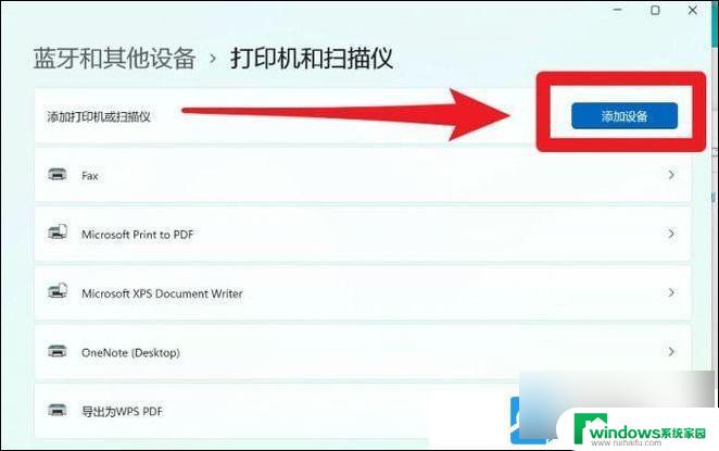 win11电脑网络打印机无法打印 Win11打印机设置问题解决方法