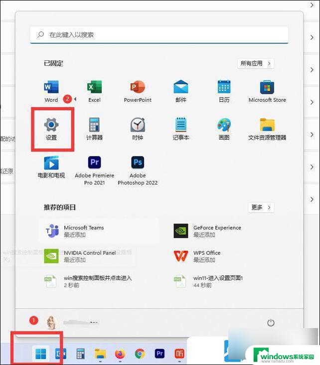 win11电脑网络打印机无法打印 Win11打印机设置问题解决方法