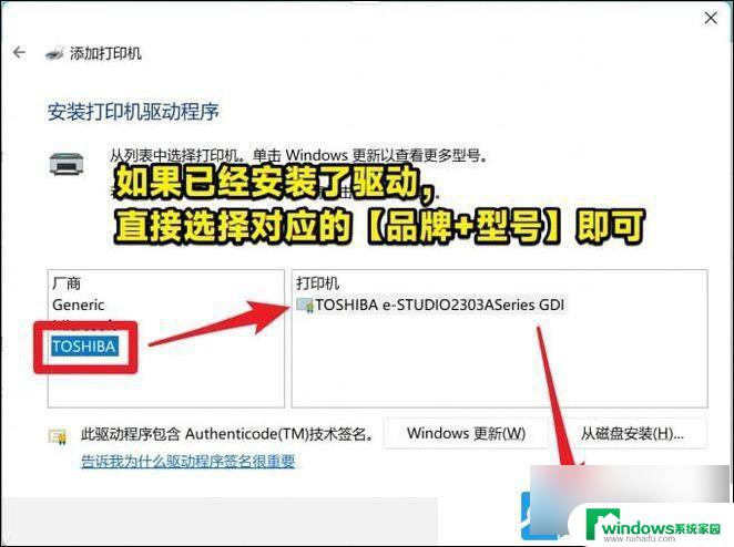 win11电脑网络打印机无法打印 Win11打印机设置问题解决方法