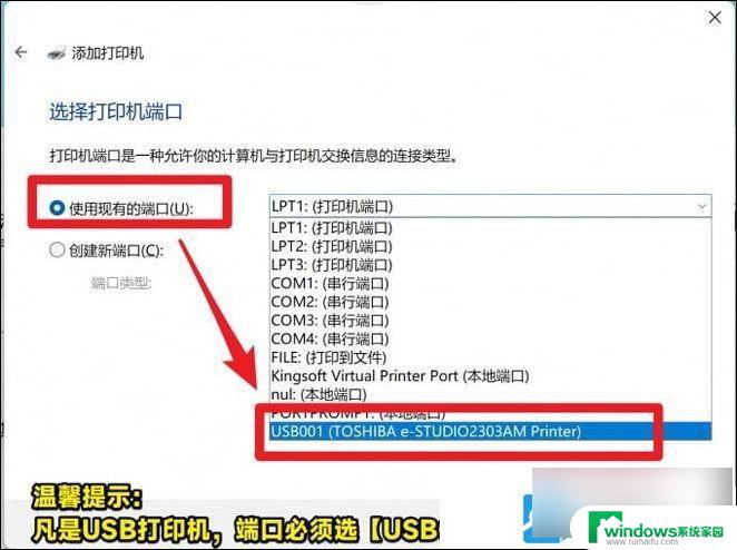 win11电脑网络打印机无法打印 Win11打印机设置问题解决方法