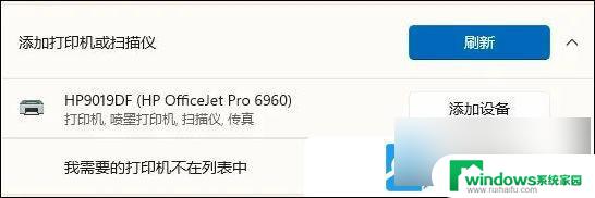 win11电脑网络打印机无法打印 Win11打印机设置问题解决方法