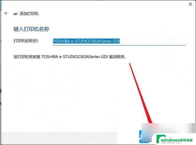 win11电脑网络打印机无法打印 Win11打印机设置问题解决方法