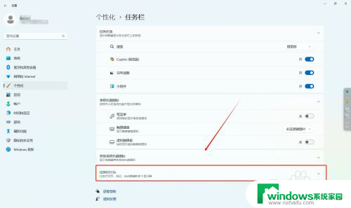 win11如何让任务栏图标居中 win11任务栏怎么让图标居中显示