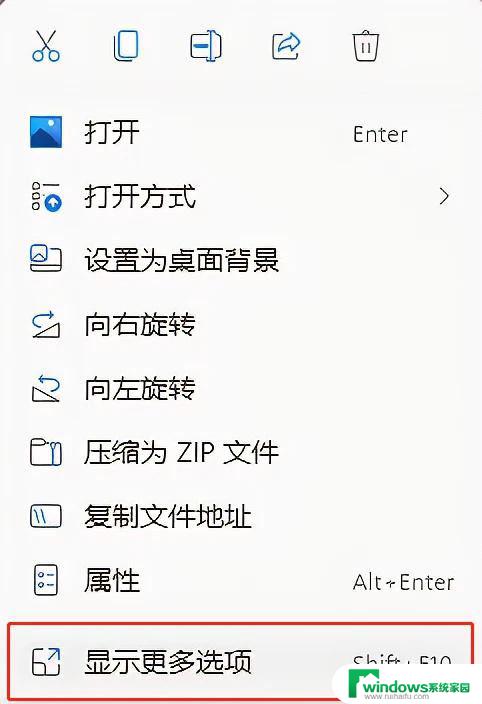 win11如何设置右键菜单默认显示更多 Win11右键菜单默认显示更多选项怎么调整