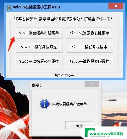 win11如何设置右键菜单默认显示更多 Win11右键菜单默认显示更多选项怎么调整