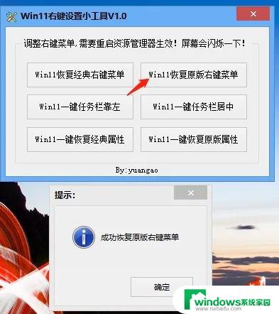 win11如何设置右键菜单默认显示更多 Win11右键菜单默认显示更多选项怎么调整