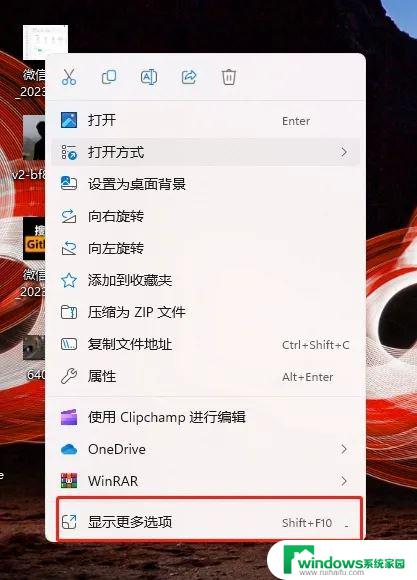 win11如何设置右键菜单默认显示更多 Win11右键菜单默认显示更多选项怎么调整