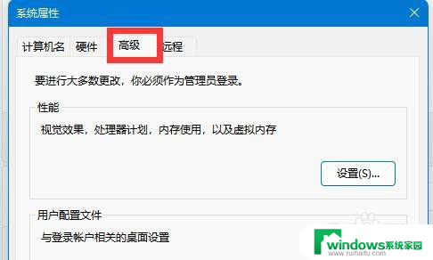 win11电脑怎么进入高级模式 Win11高级模式怎么设置