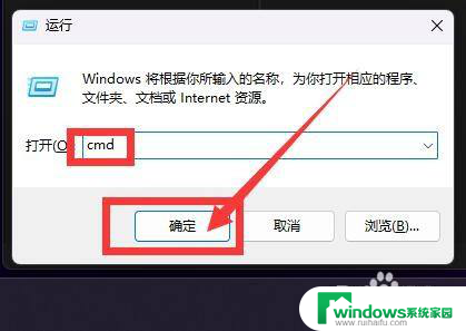 win11设置自动关机任务 Win11自动关机设置教程