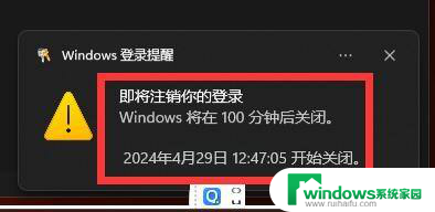 win11设置自动关机任务 Win11自动关机设置教程