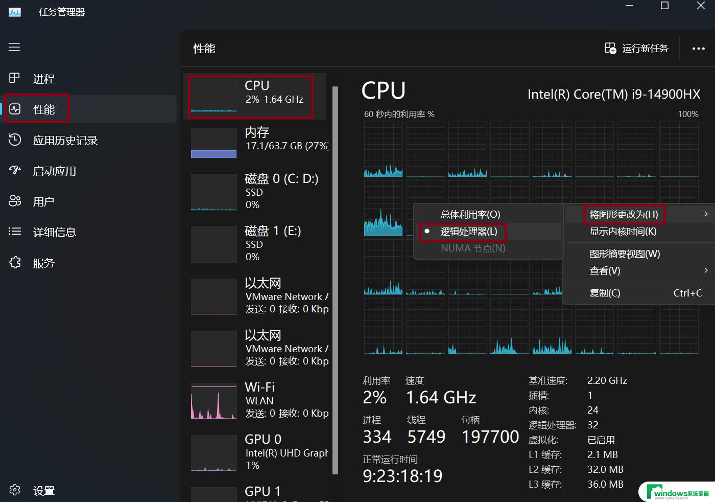 win11处理器调度设置 笔记本CPU性能优化设置方法