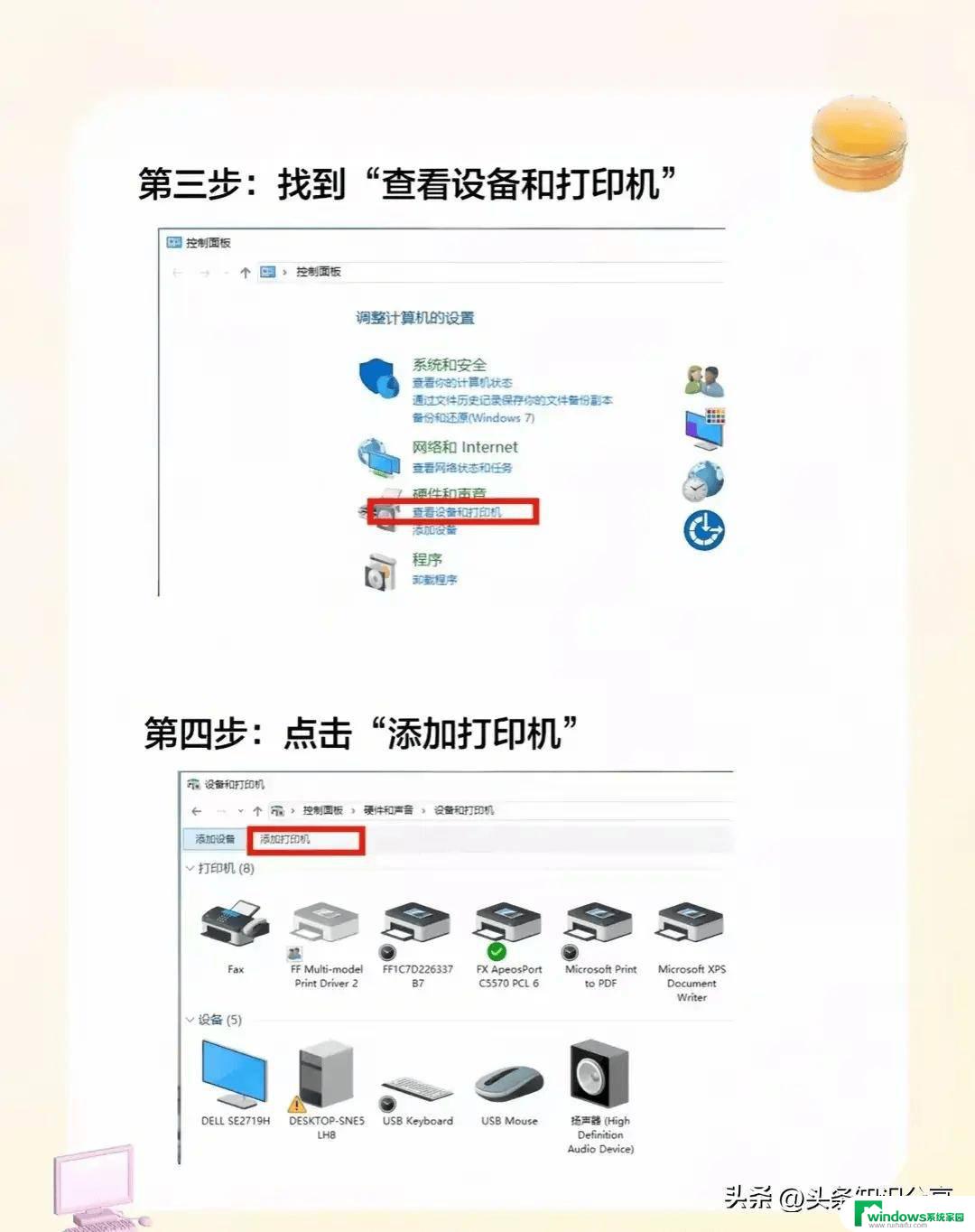 win11共享打印机怎么连接 win11连接共享打印机的详细步骤