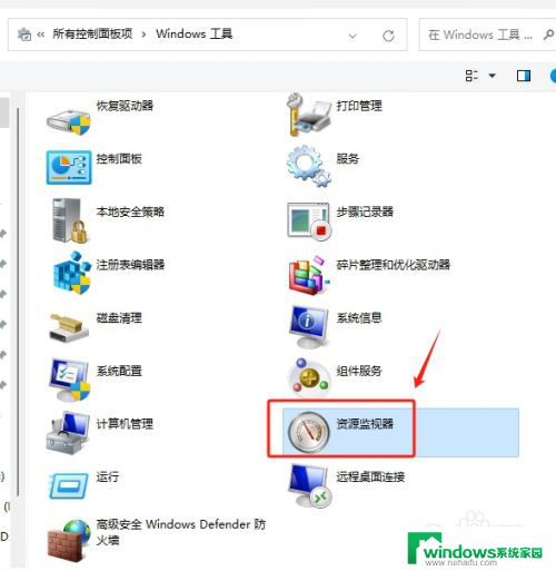 资源监视器 win11 Win11资源监视器快速打开方法