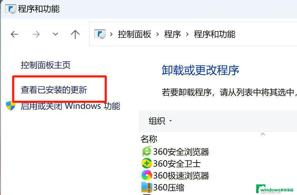 win11系统恢复白屏 Win11白屏解决方法