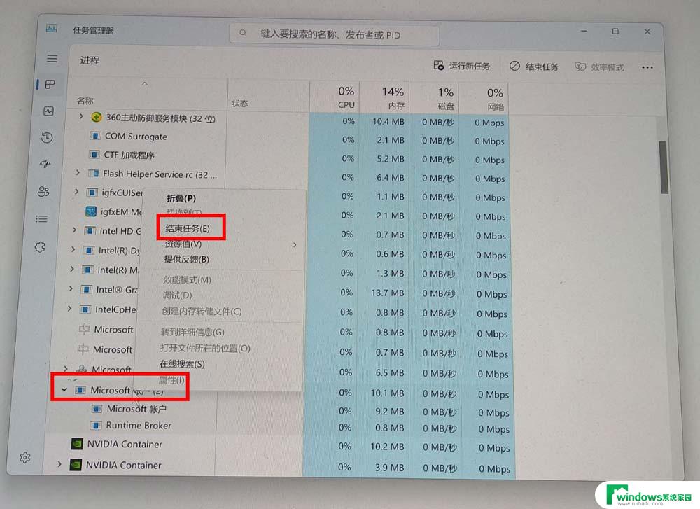 win11系统恢复白屏 Win11白屏解决方法