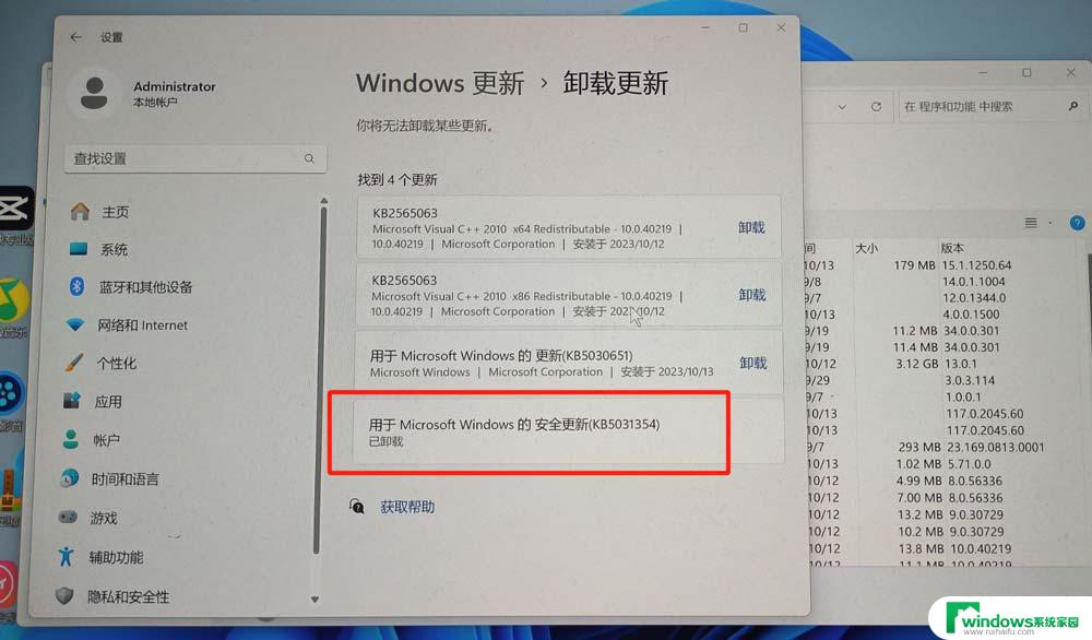 win11系统恢复白屏 Win11白屏解决方法