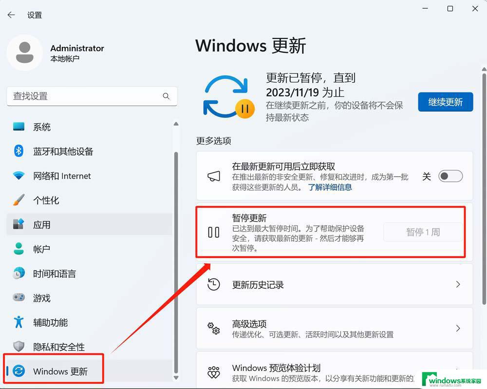 win11系统恢复白屏 Win11白屏解决方法