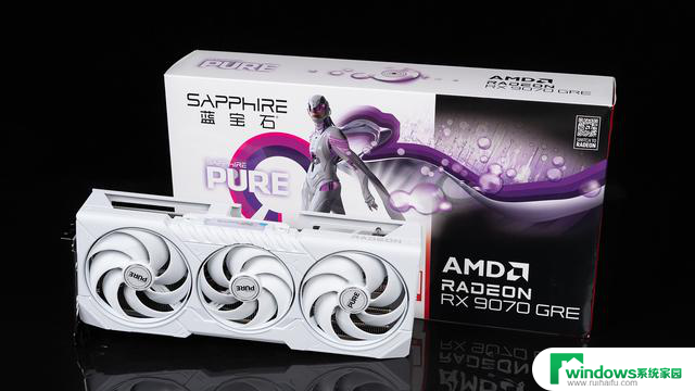AMD Radeon RX 9070 GRE首发评测：战略性切入RTX 5070和5060 Ti