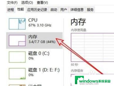 win10 内存管理 win10系统内存管理窗口在哪里