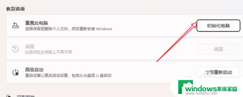 windows11初始化电脑后会怎样 win11初始化会影响电脑的性能吗