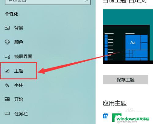 桌面上显示此电脑 如何在Win10上将此电脑显示在桌面