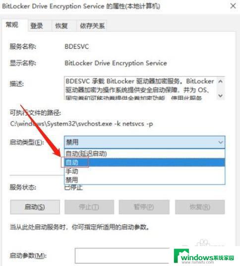 bitlocker在哪里找到win10 win10家庭版无法使用bitlocker