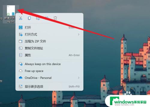 笔记本win11怎么把文件重命名直接看到 Win11如何在右键菜单中快速重命名文件