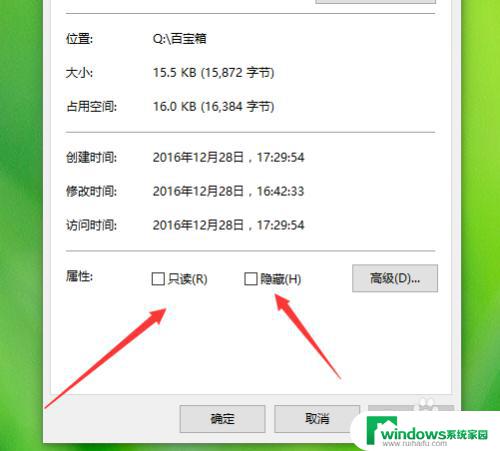 修改权限为777 windows10如何设置特定文件夹的777权限