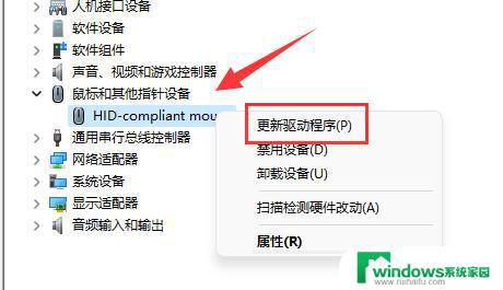 windows11更新后鼠标不能用了 Win11鼠标无法正常工作如何恢复