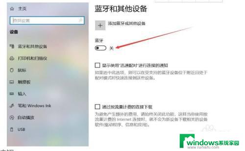 华为matebook能连无线耳机吗 华为电脑蓝牙耳机连接不上怎么解决